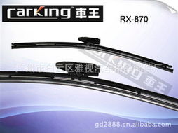 廣州市白云區(qū)雅視汽車用品配件廠雨刮器產(chǎn)品列表與汽車零部件研發(fā)實力